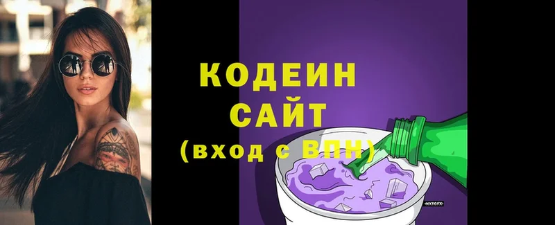 Codein Purple Drank  Касимов 